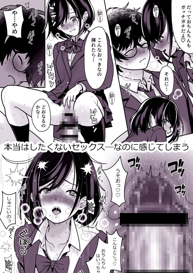 両片思いの幼馴染の喘ぎ声が聞こえる件について4