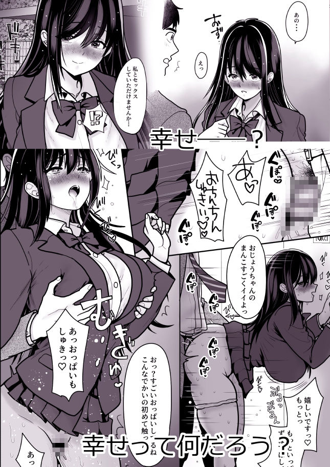 両片思いの幼馴染の喘ぎ声が聞こえる件について4