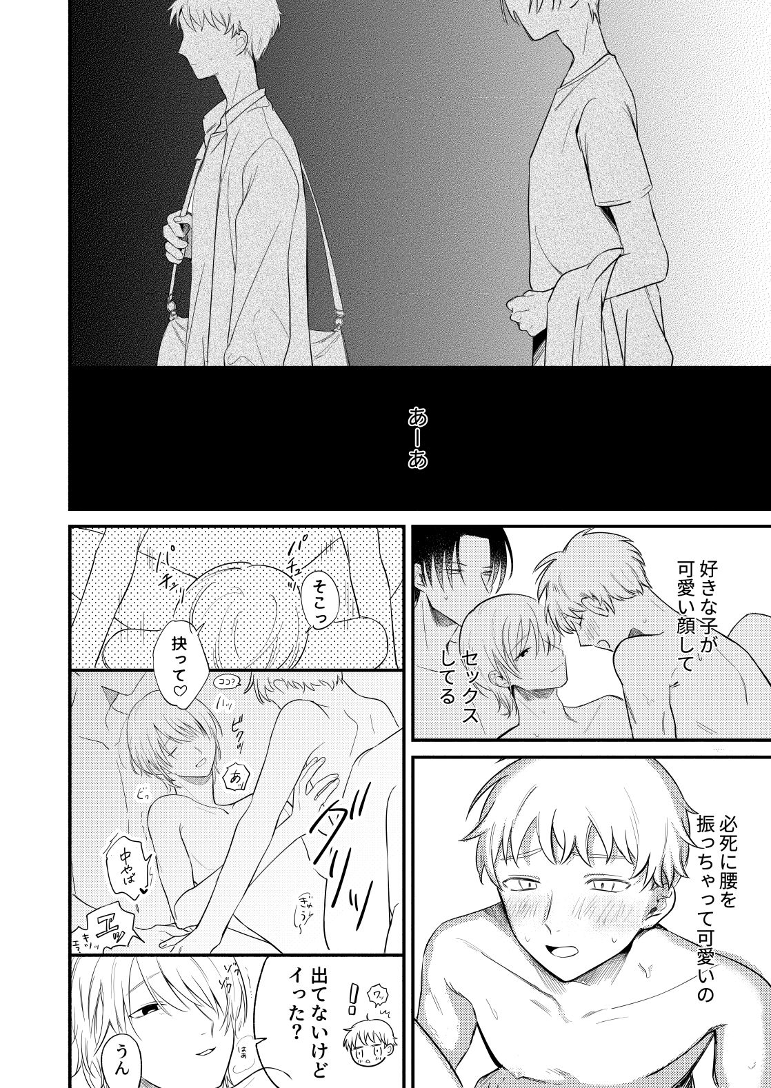 我が身ひとつはきみのまにまに2