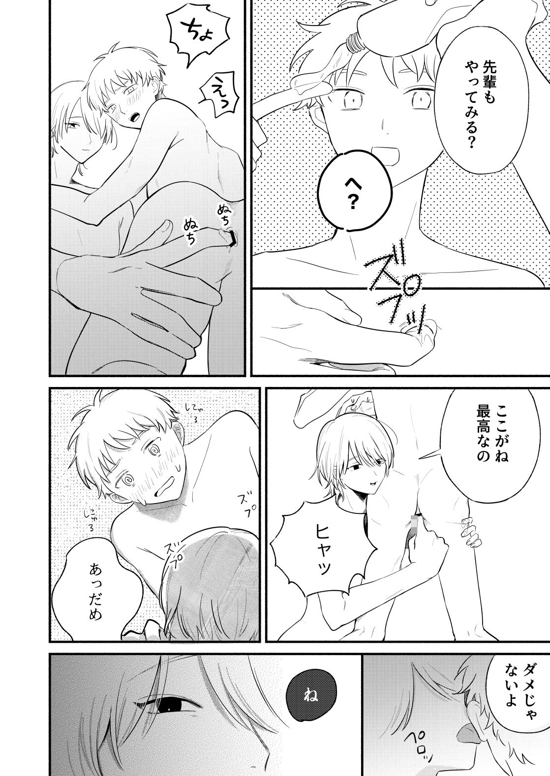我が身ひとつはきみのまにまに2