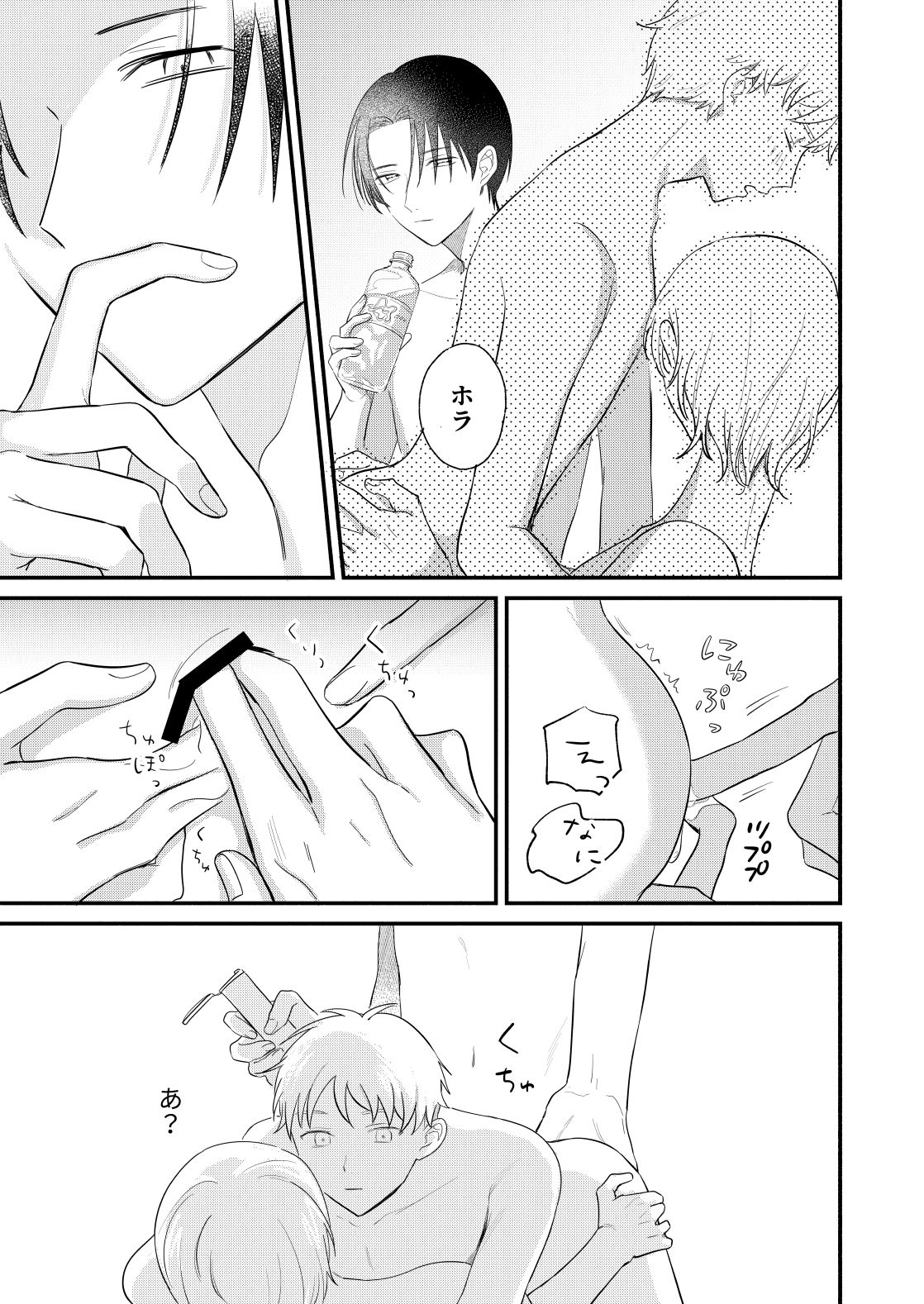 我が身ひとつはきみのまにまに2