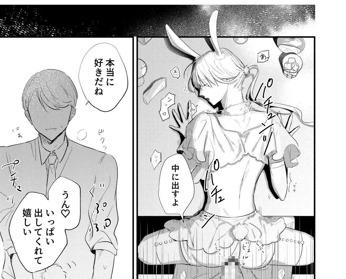 我が身ひとつはきみのまにまに2