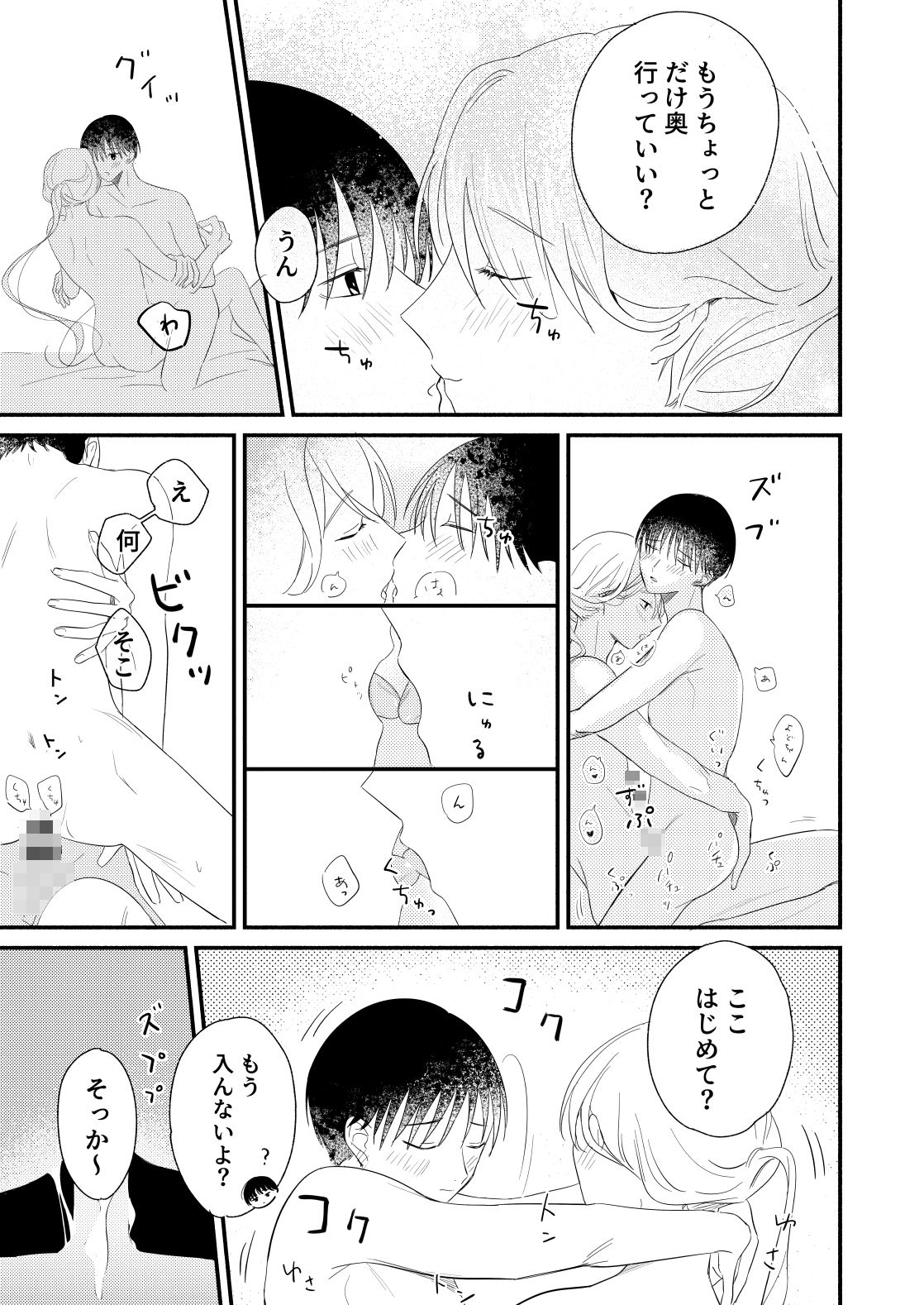 我が身ひとつはきみのまにまに2