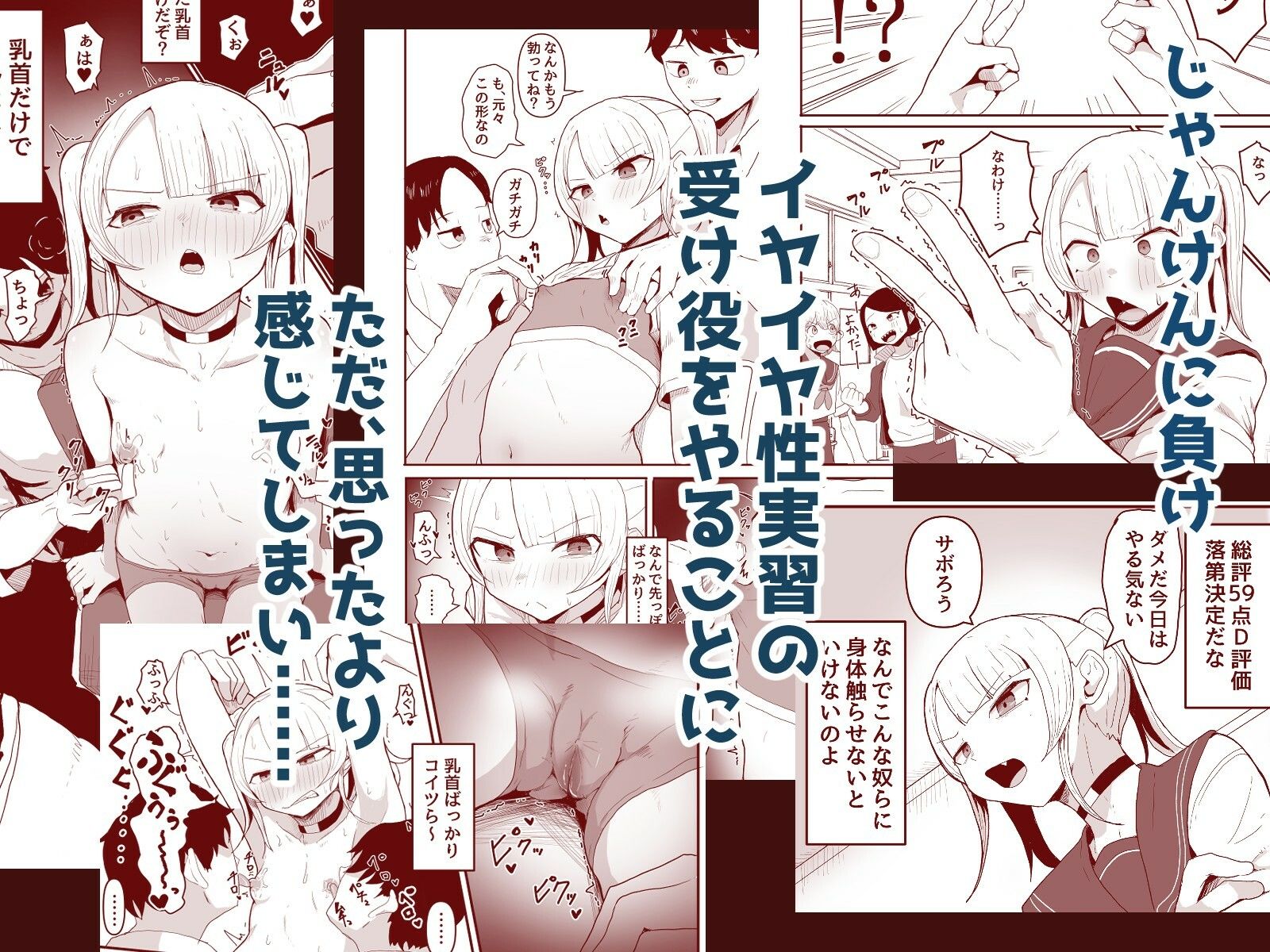 性実習で同級生に連続絶頂させられた話