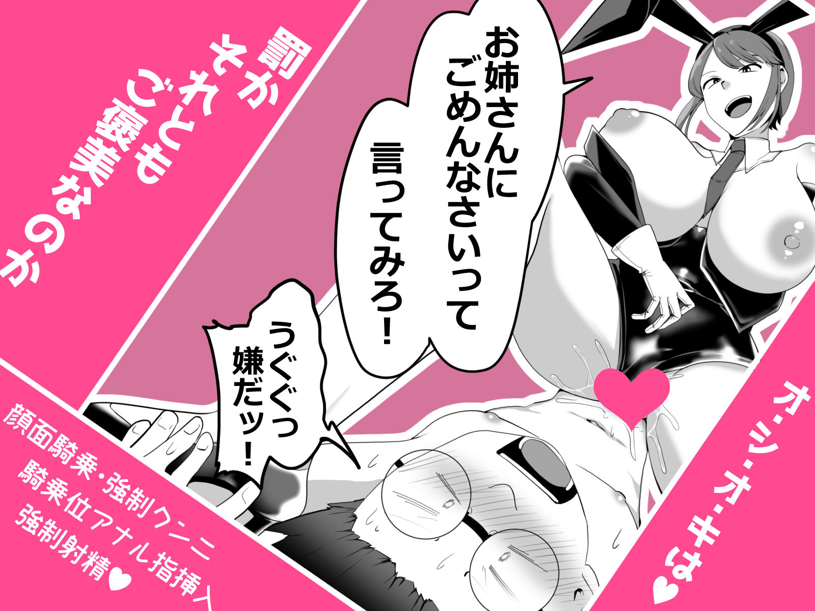 バニーガールのお姉さん達に搾られた男の子のお話