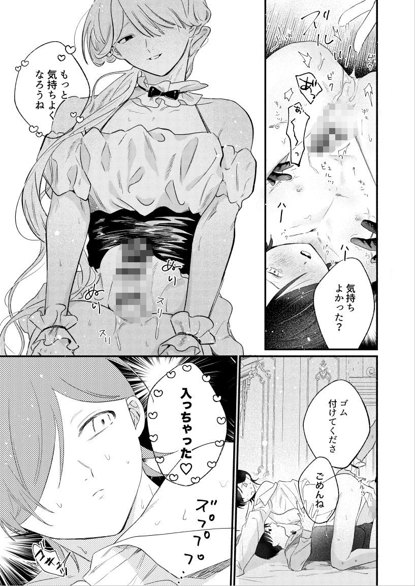 我が身ひとつはきみのまにまに3