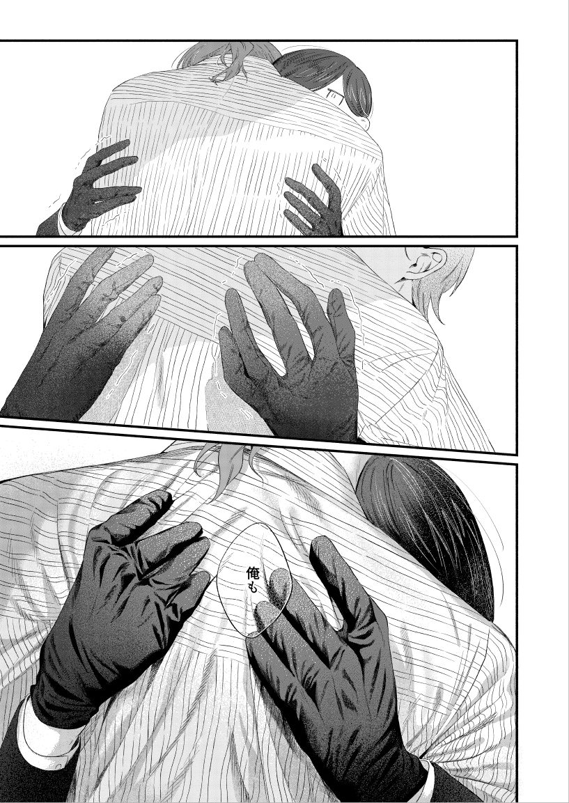 我が身ひとつはきみのまにまに3