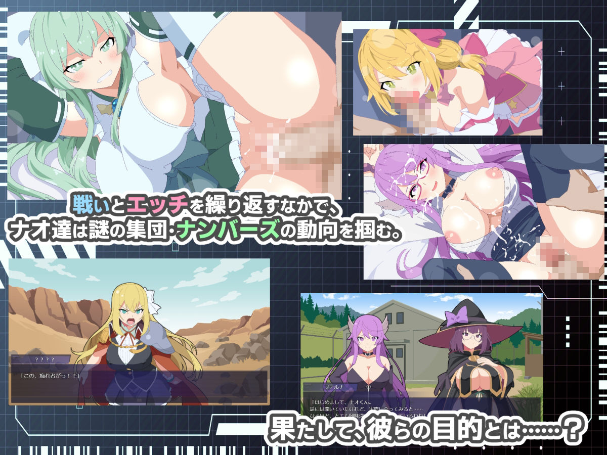 HEART OVERLOAD！ 欲望でつながる戦術部隊
