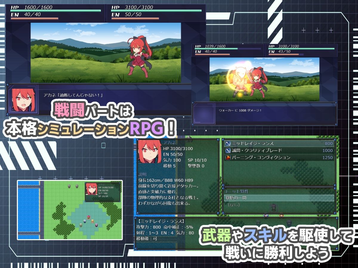 HEART OVERLOAD！ 欲望でつながる戦術部隊