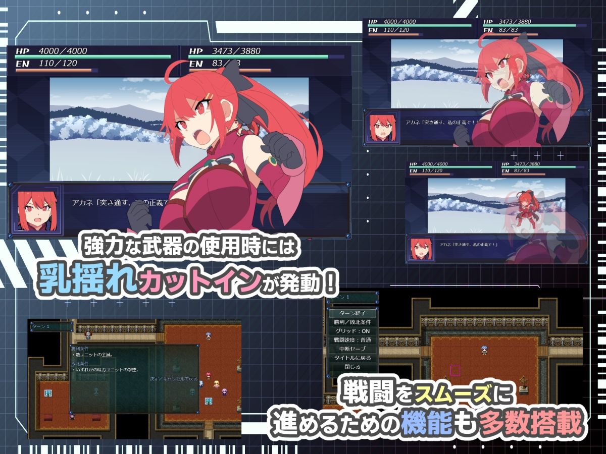 HEART OVERLOAD！ 欲望でつながる戦術部隊