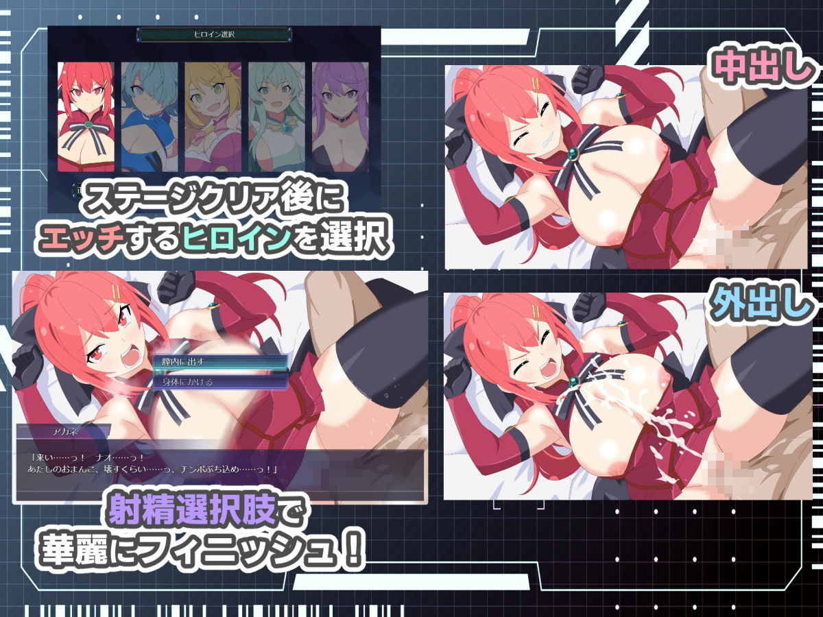 HEART OVERLOAD！ 欲望でつながる戦術部隊