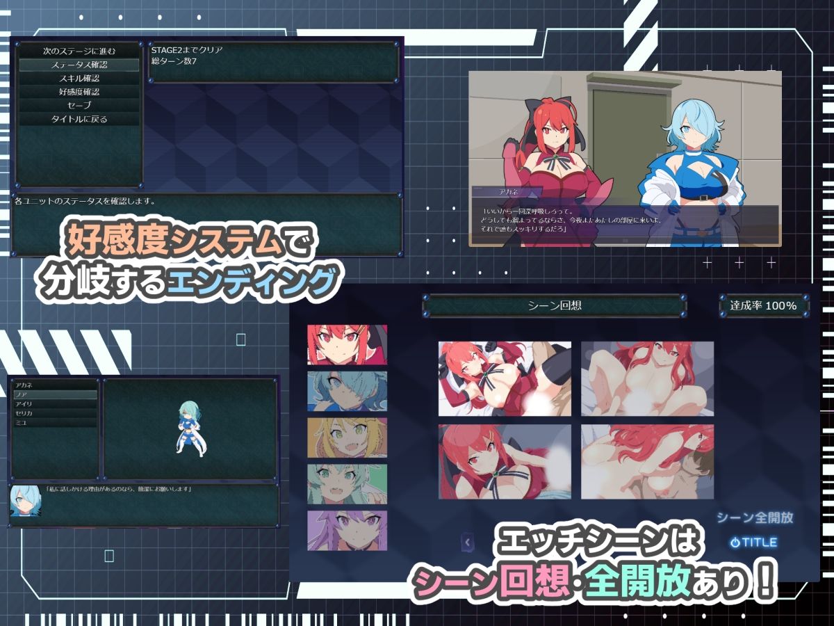 HEART OVERLOAD！ 欲望でつながる戦術部隊