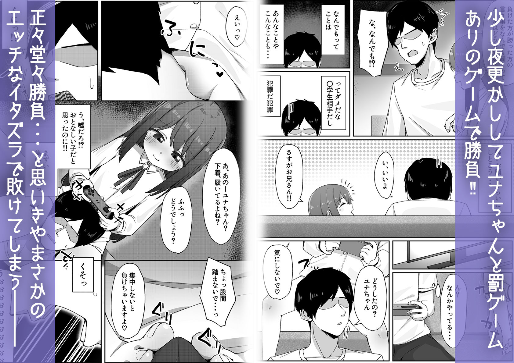 妹の友達に敗けて犯●れる話