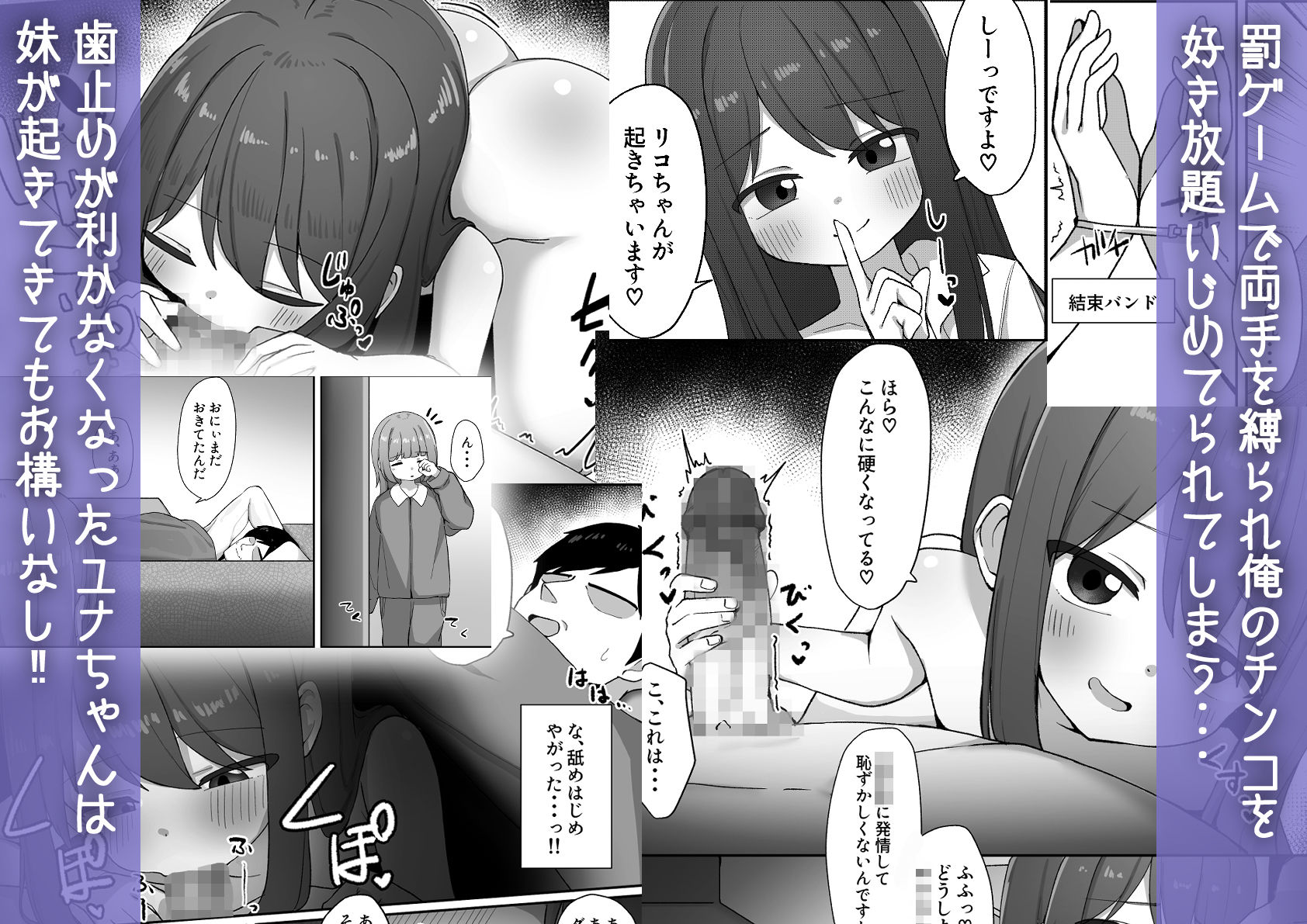 妹の友達に敗けて犯●れる話