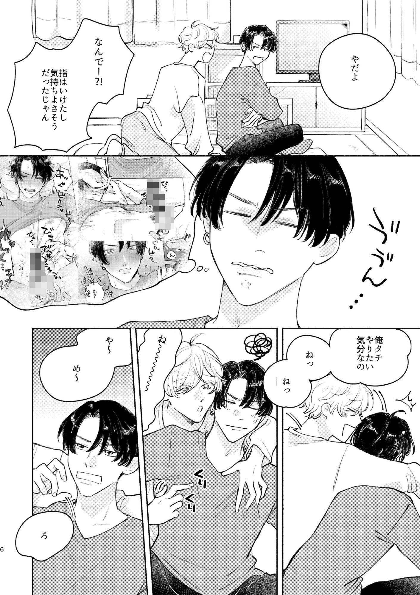 おさななじみと！！まとめ本 2