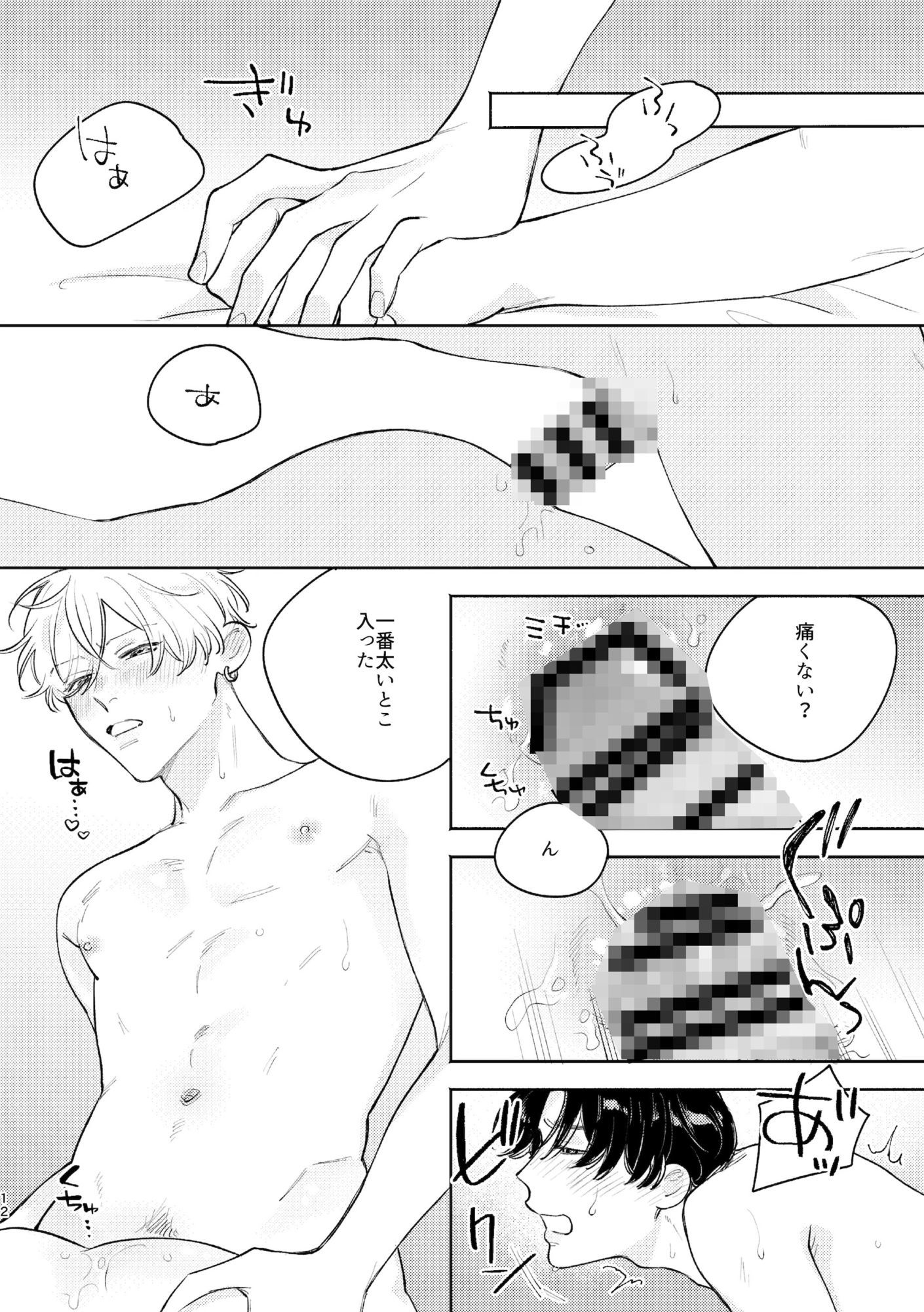 おさななじみと！！まとめ本 2