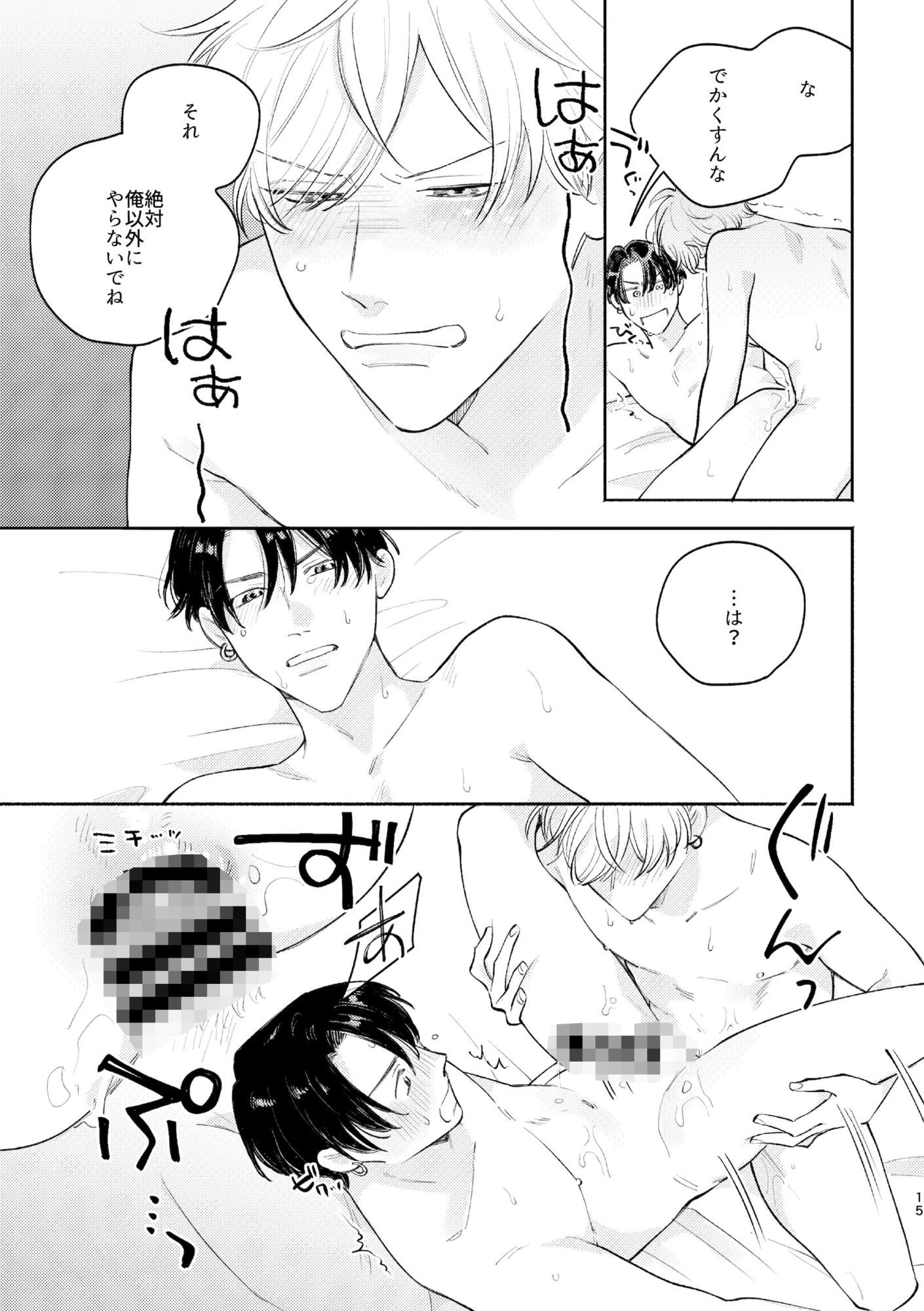 おさななじみと！！まとめ本 2