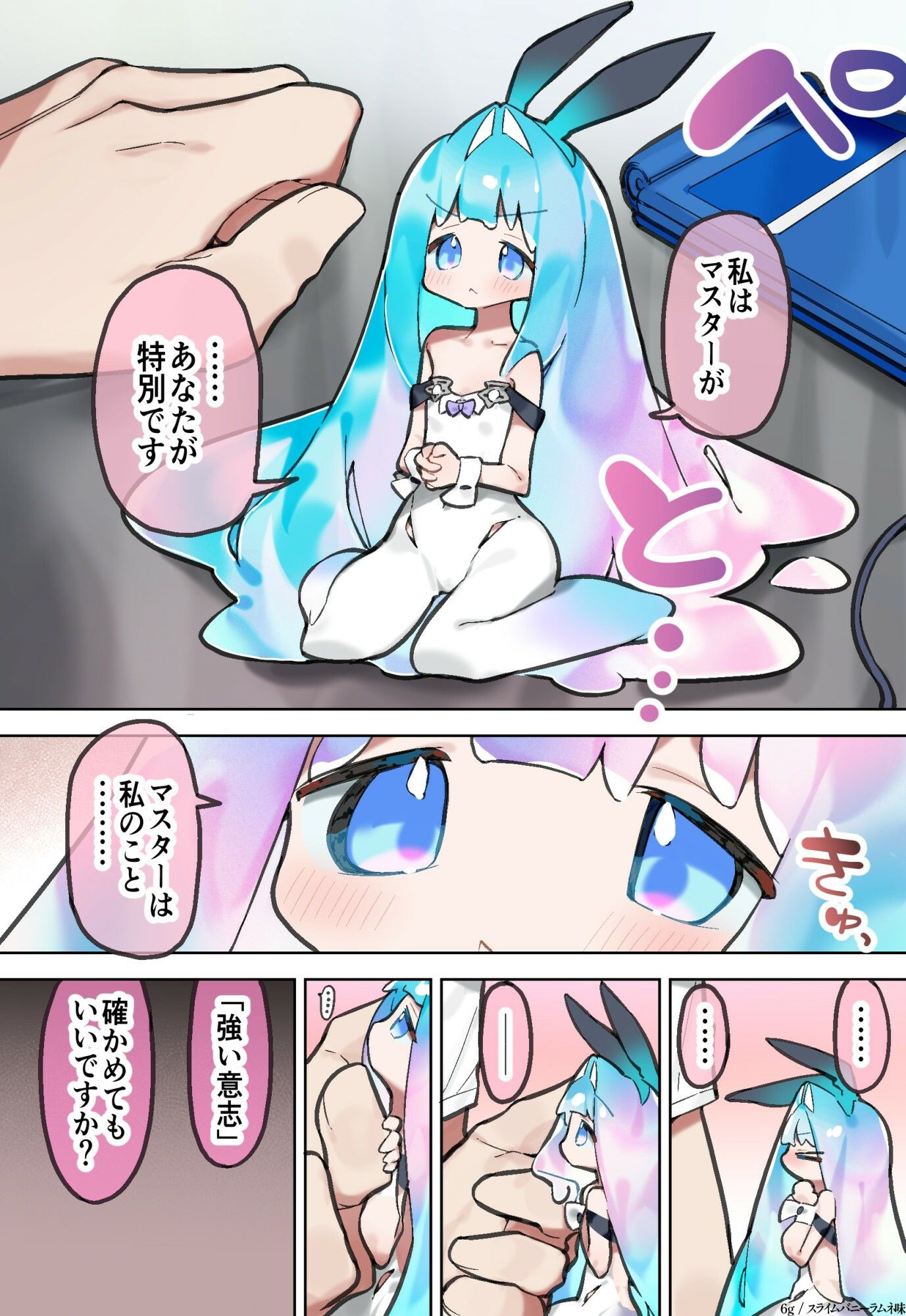 ぷにみにまる