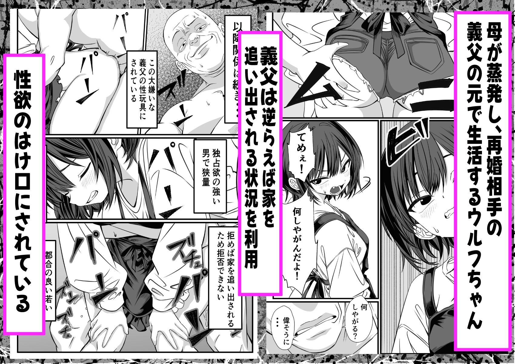 私は飼われるウルフちゃん