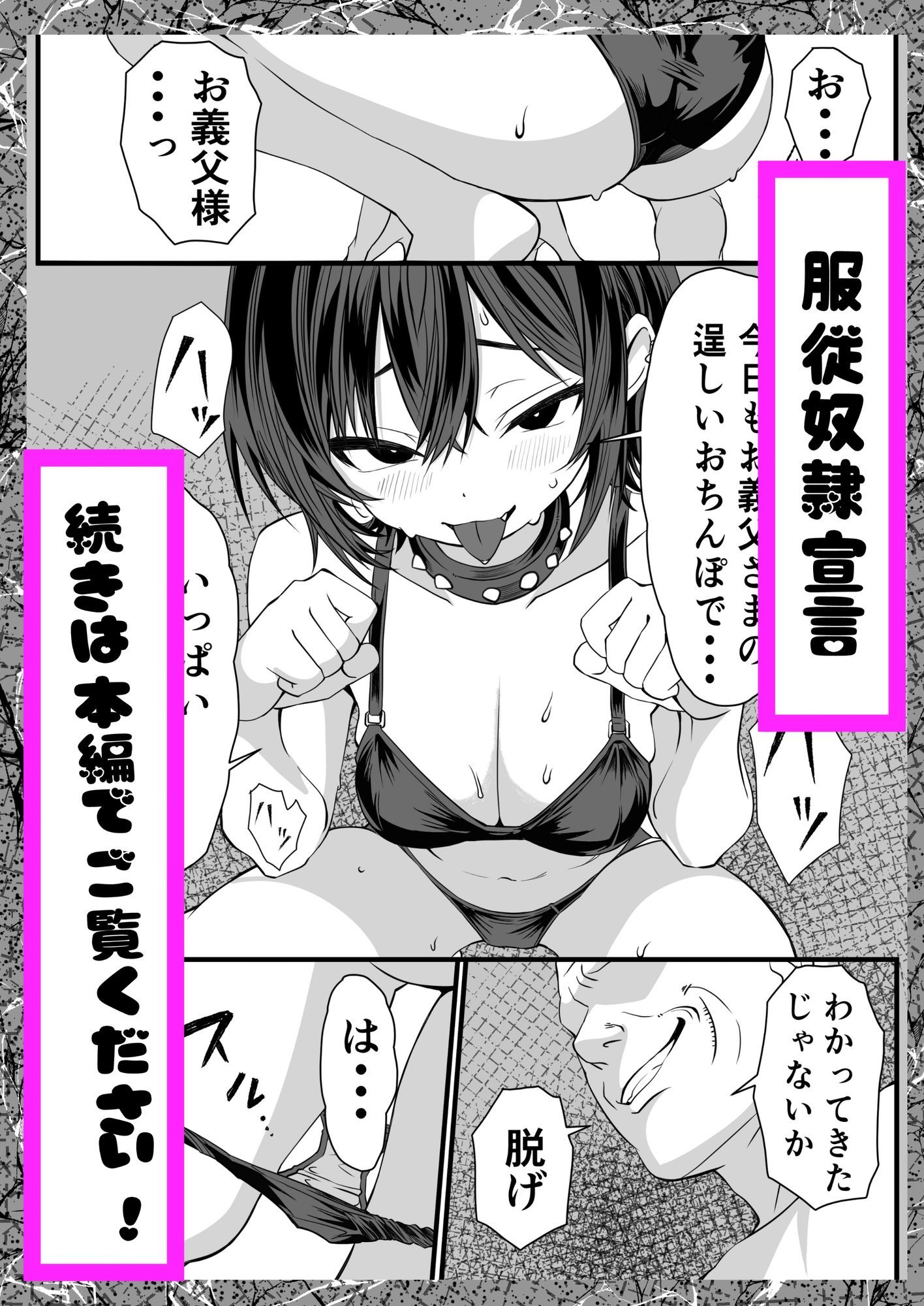 私は飼われるウルフちゃん