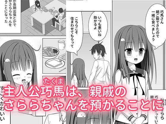ち○ちゃいけど母性的な女の子に授乳手コキで身も心もお世話される