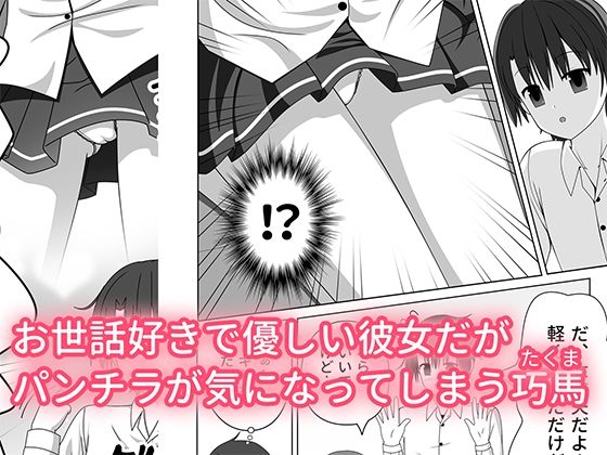ち○ちゃいけど母性的な女の子に授乳手コキで身も心もお世話される