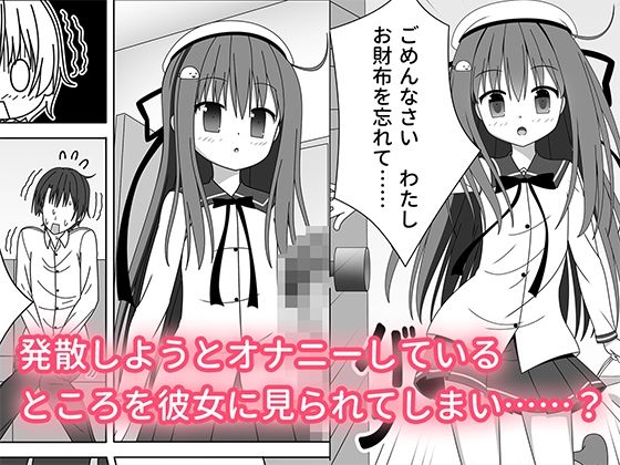 ち○ちゃいけど母性的な女の子に授乳手コキで身も心もお世話される