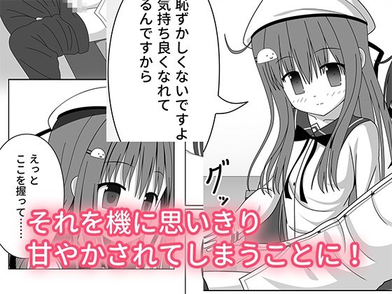 ち○ちゃいけど母性的な女の子に授乳手コキで身も心もお世話される