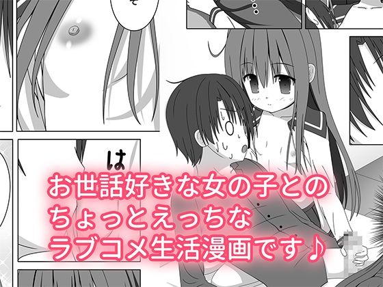 ち○ちゃいけど母性的な女の子に授乳手コキで身も心もお世話される