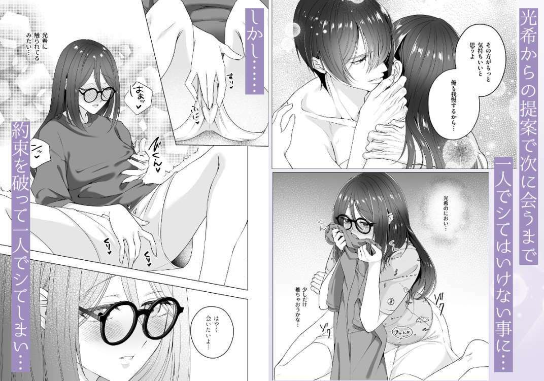 二人のカンケイ〜約束破っておしおきエッチ〜