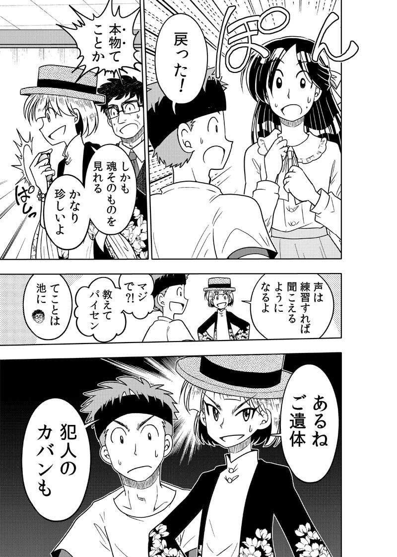 逢魔ヶ屋4 「ノロイ」