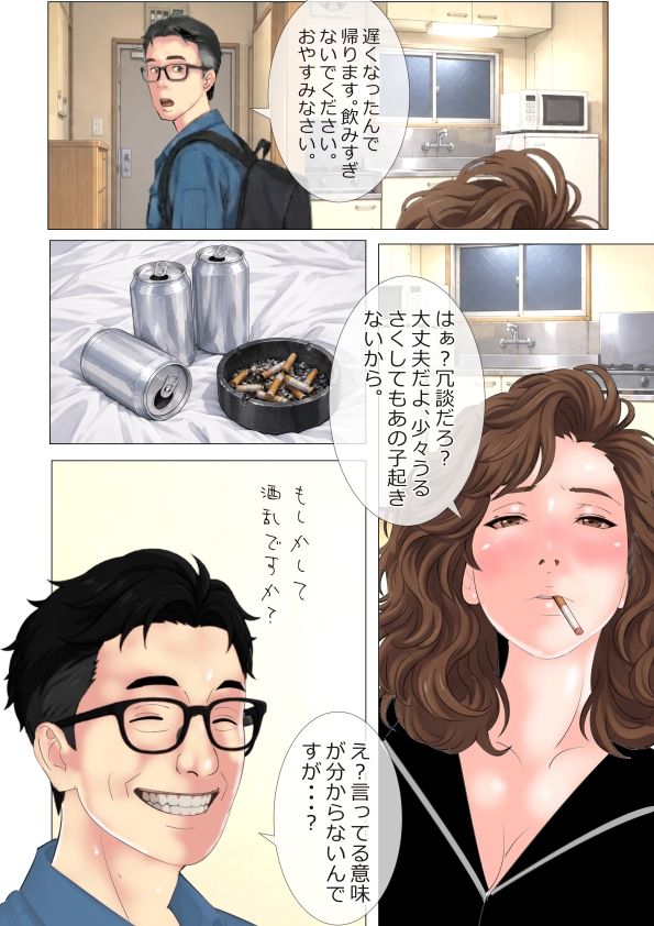 工場勤務パートの33歳が永遠の変態ヤンキーを自称してるんだが。