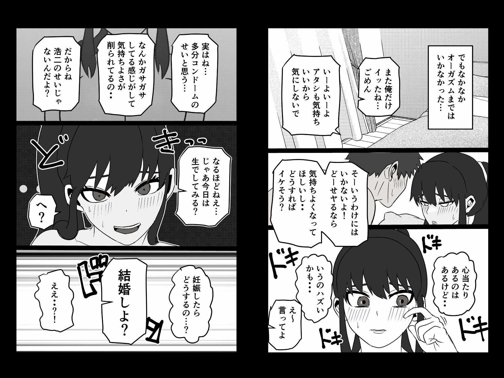 お隣のアラサー処女を孕ませて幸せにした話