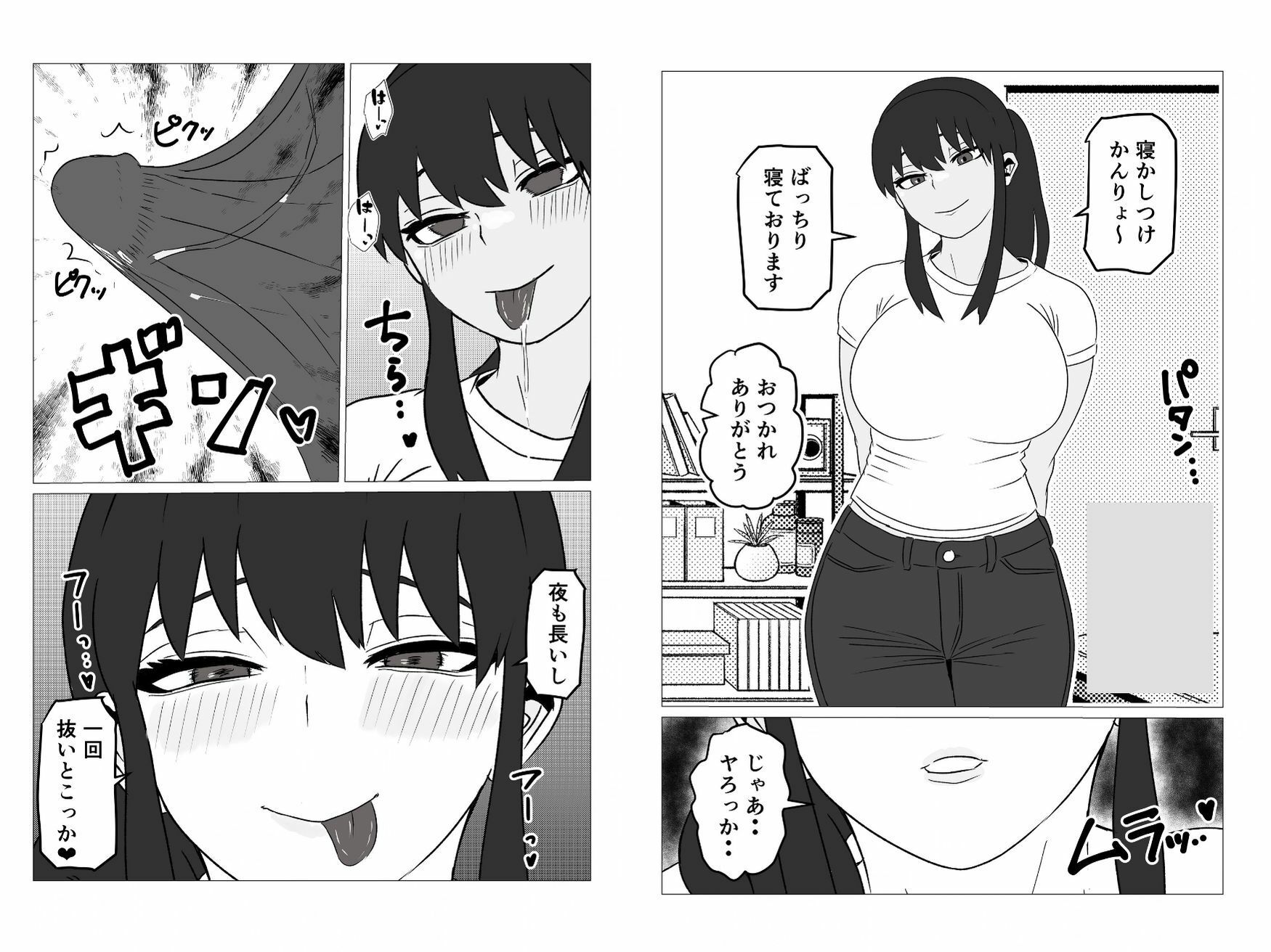 お隣のアラサー処女を孕ませて幸せにした話
