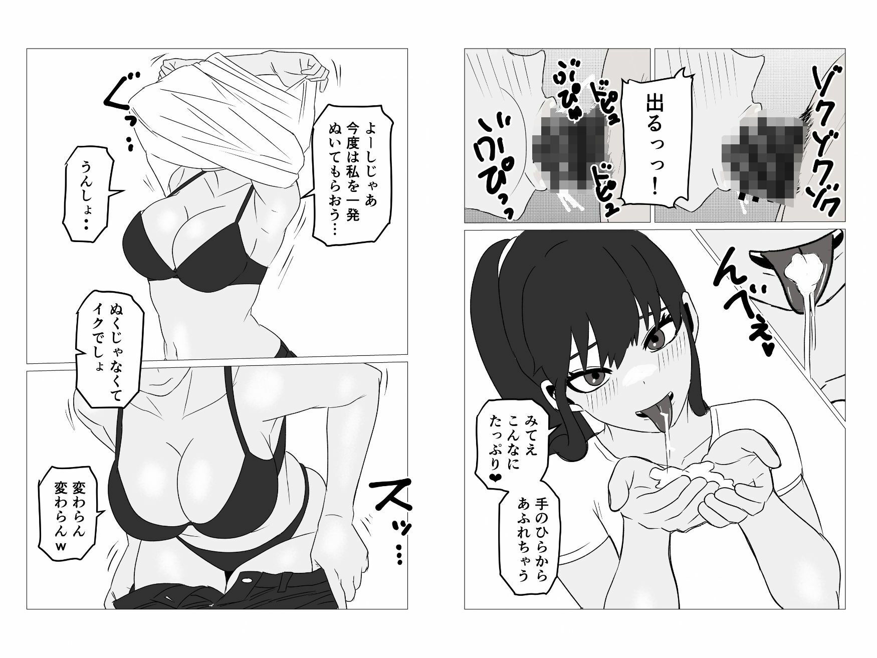 お隣のアラサー処女を孕ませて幸せにした話