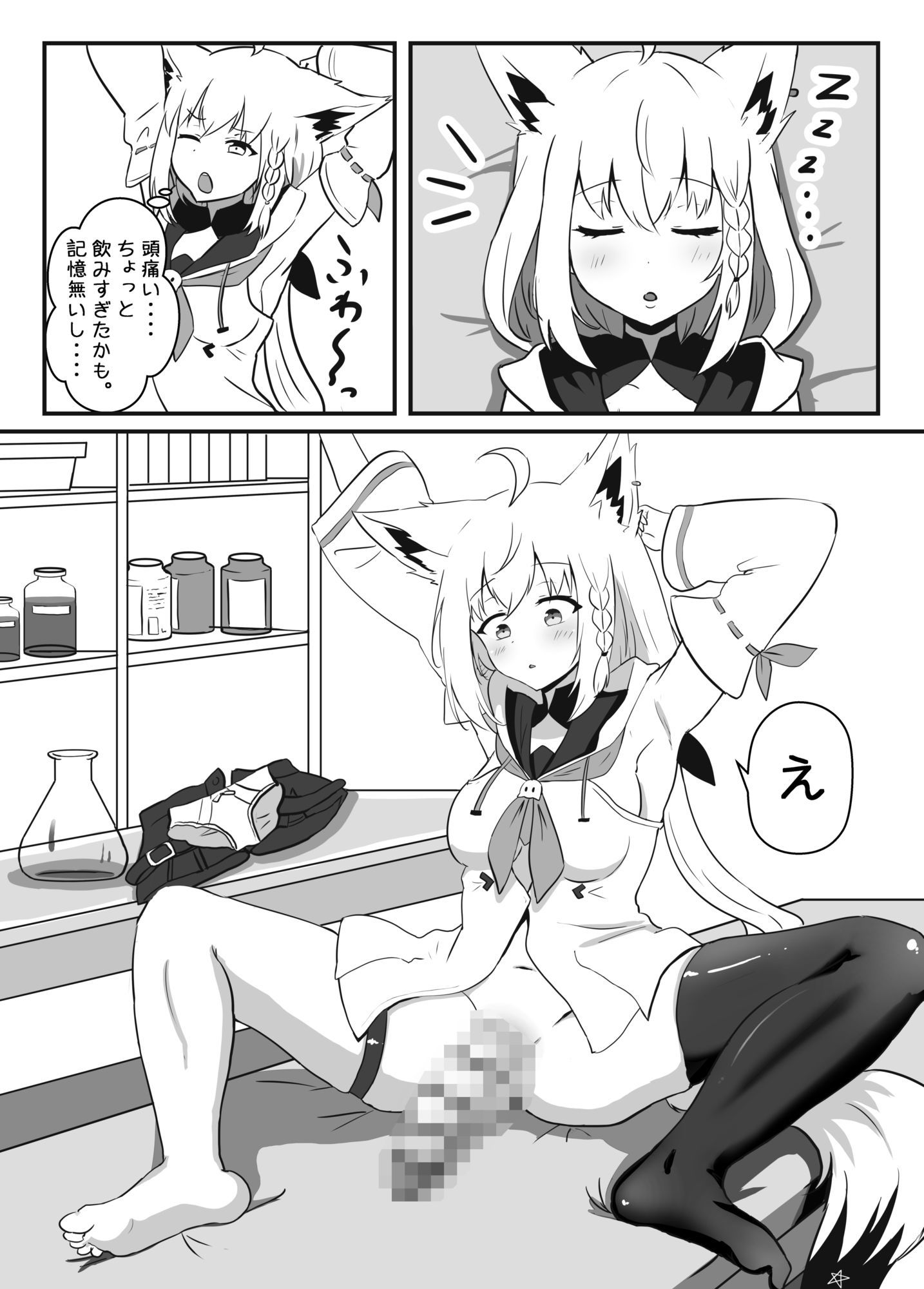 フブキちゃんがデカチンにされてこよりちゃんに搾精されちゃう話