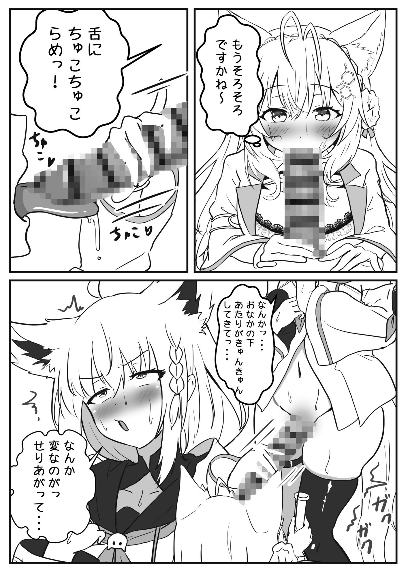 フブキちゃんがデカチンにされてこよりちゃんに搾精されちゃう話