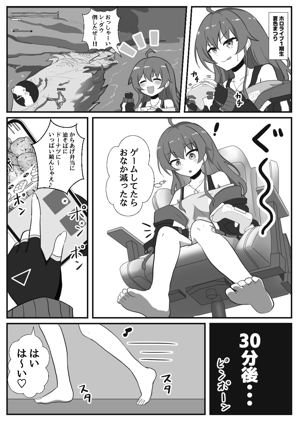 まつりちゃんに催●かけてエッチする本
