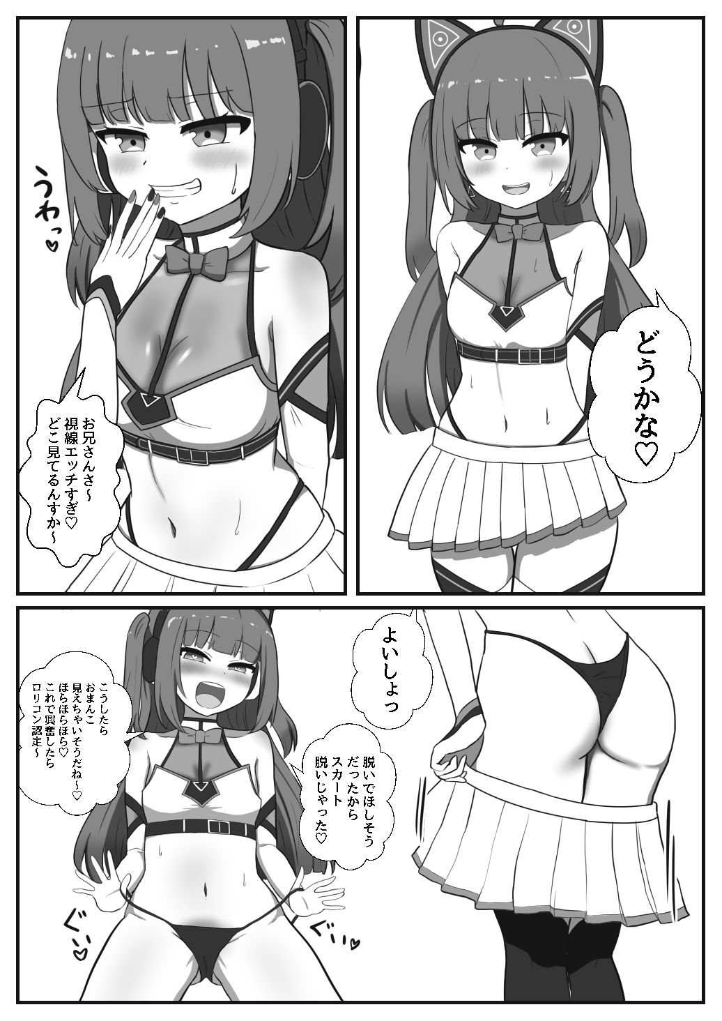 まつりちゃんに催●かけてエッチする本