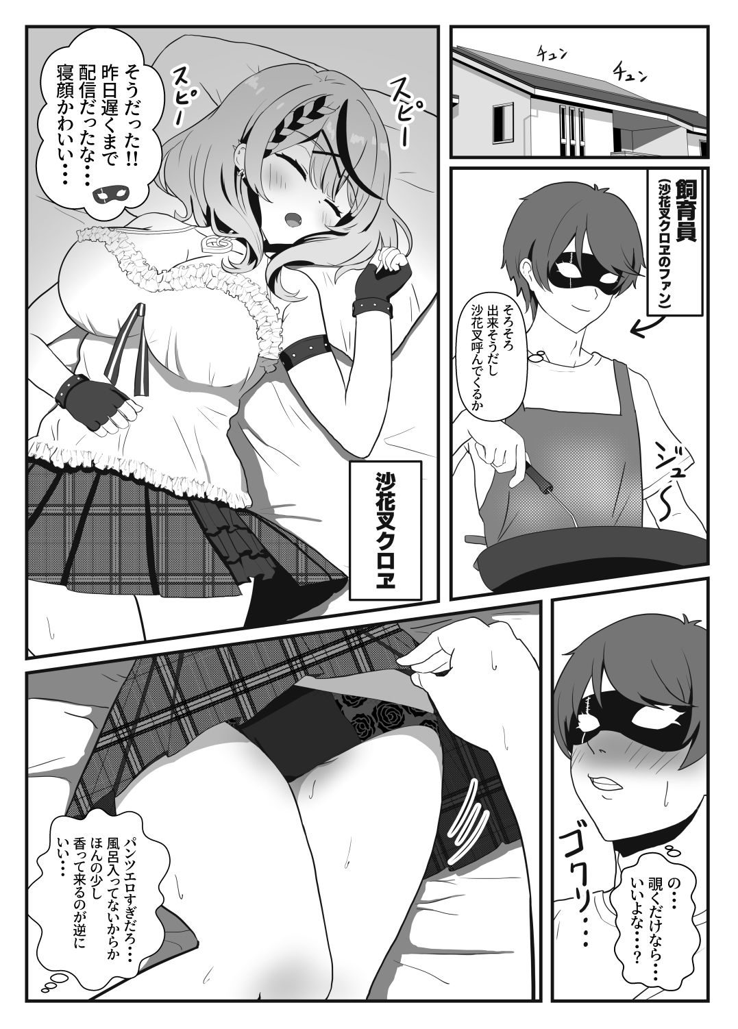 さかまたとベッドでラブラブエッチする本