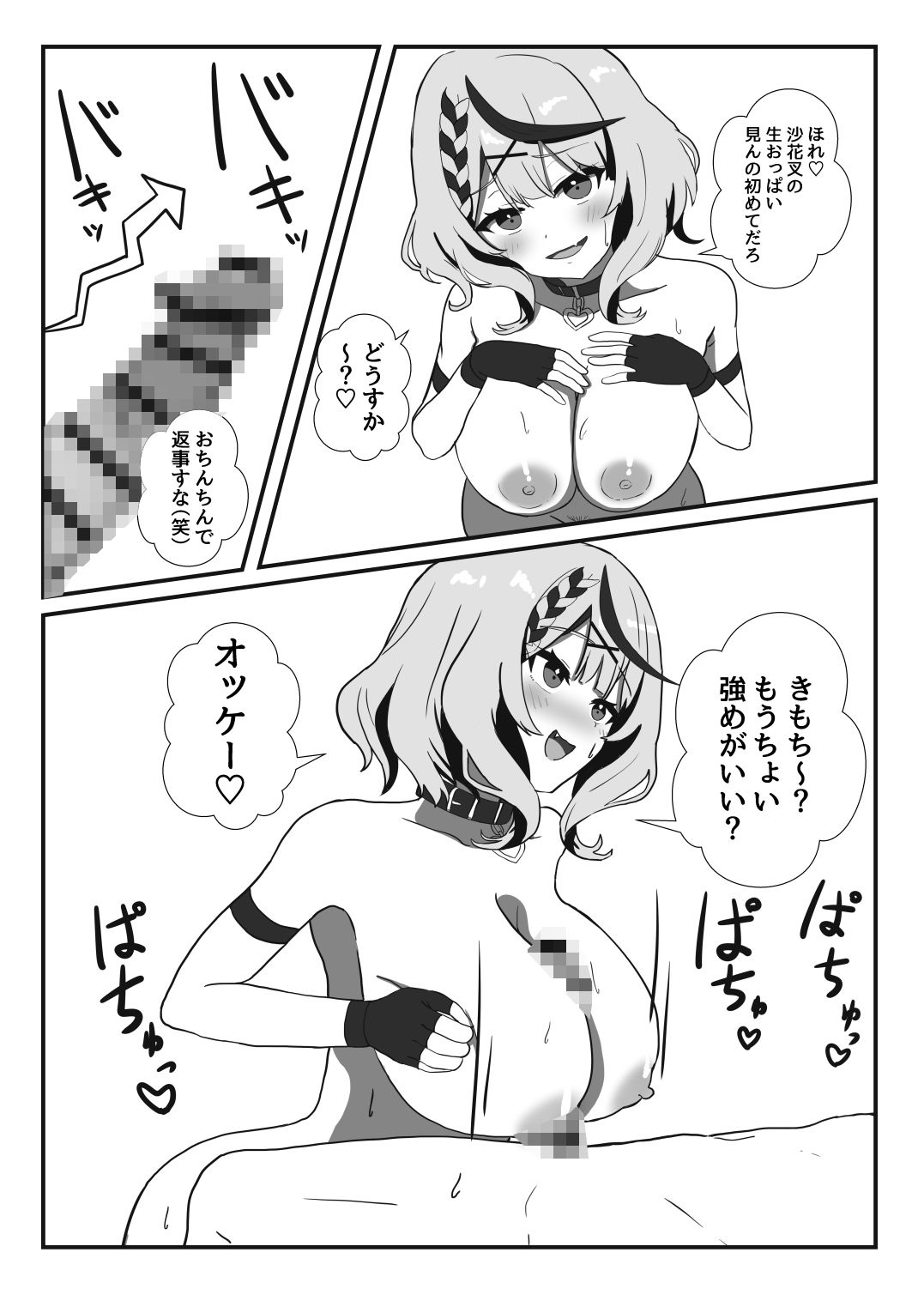 さかまたとベッドでラブラブエッチする本