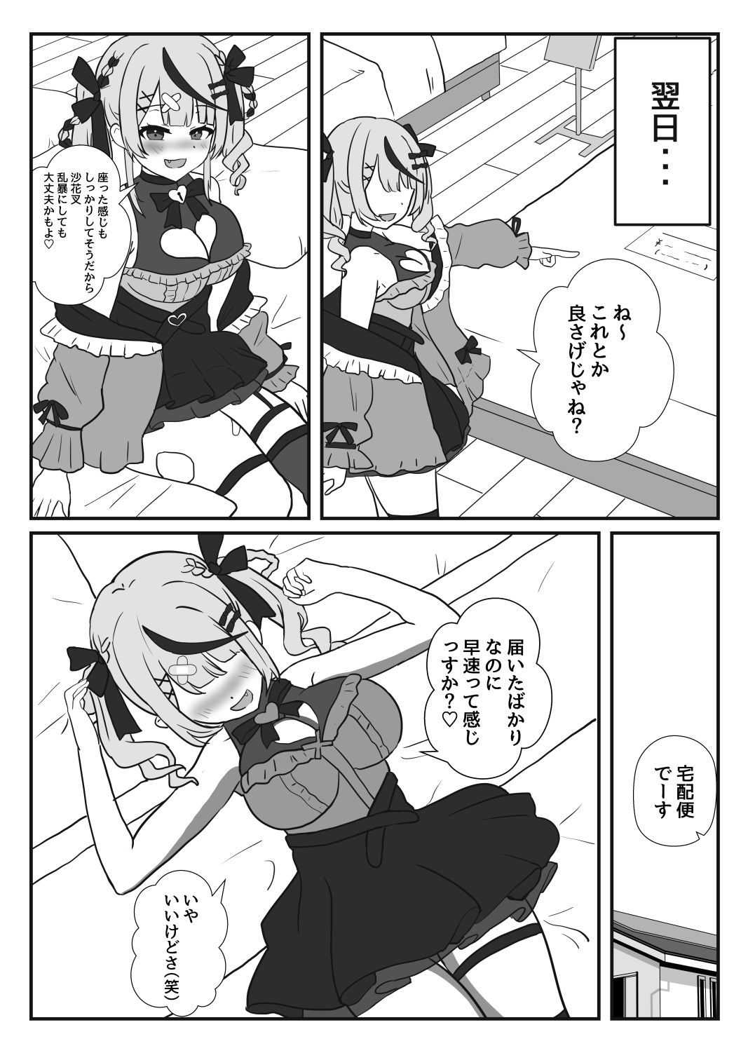 さかまたとベッドでラブラブエッチする本