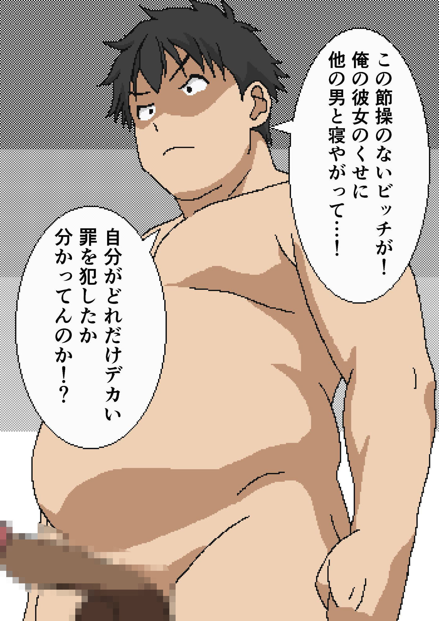 それ、NTRだよね?