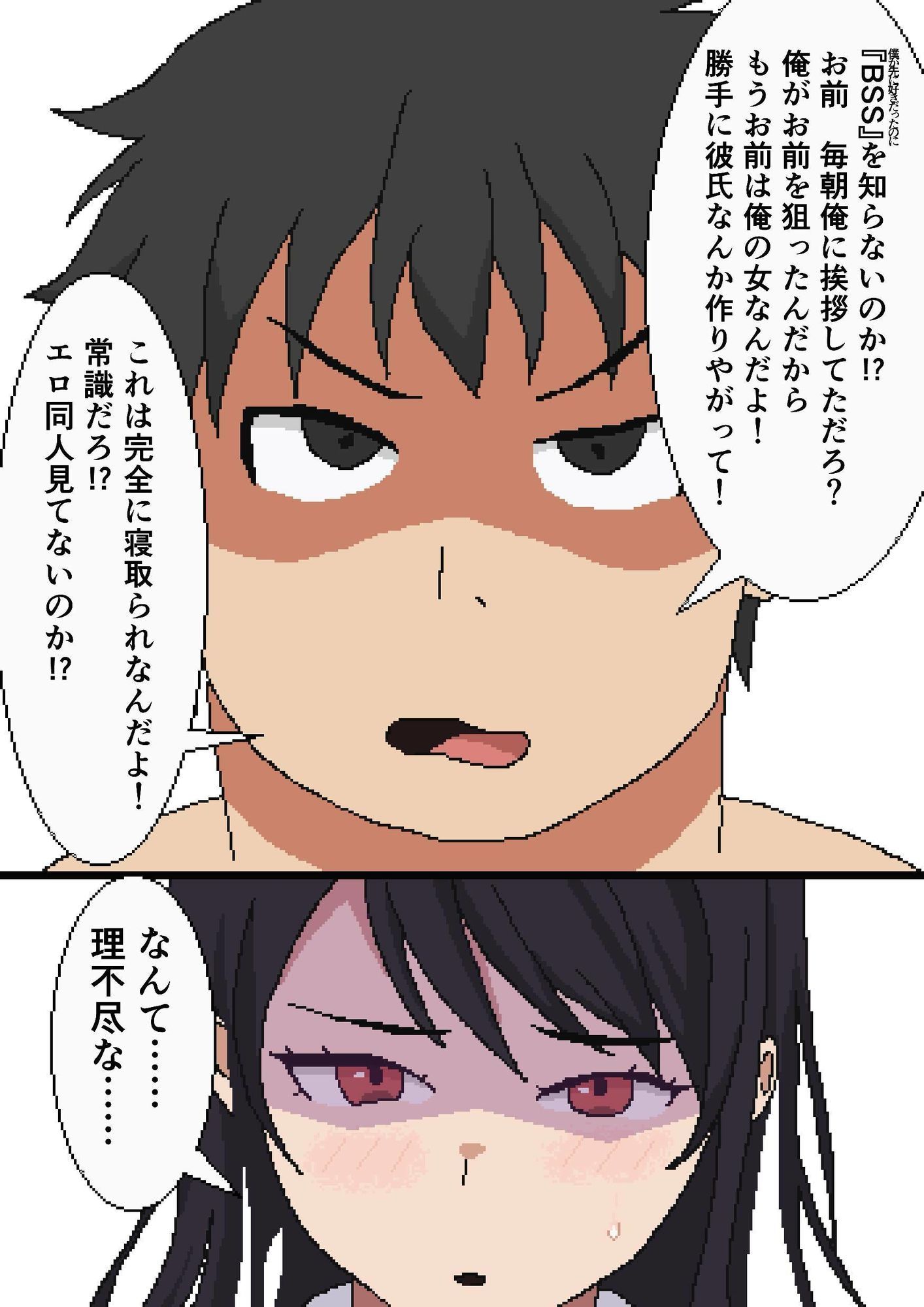 それ、NTRだよね?