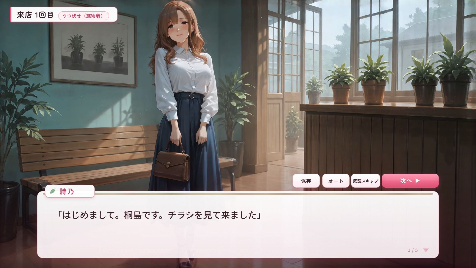 人妻ほぐし整体院 〜保育士妻が旦那に内緒でおねだり〜