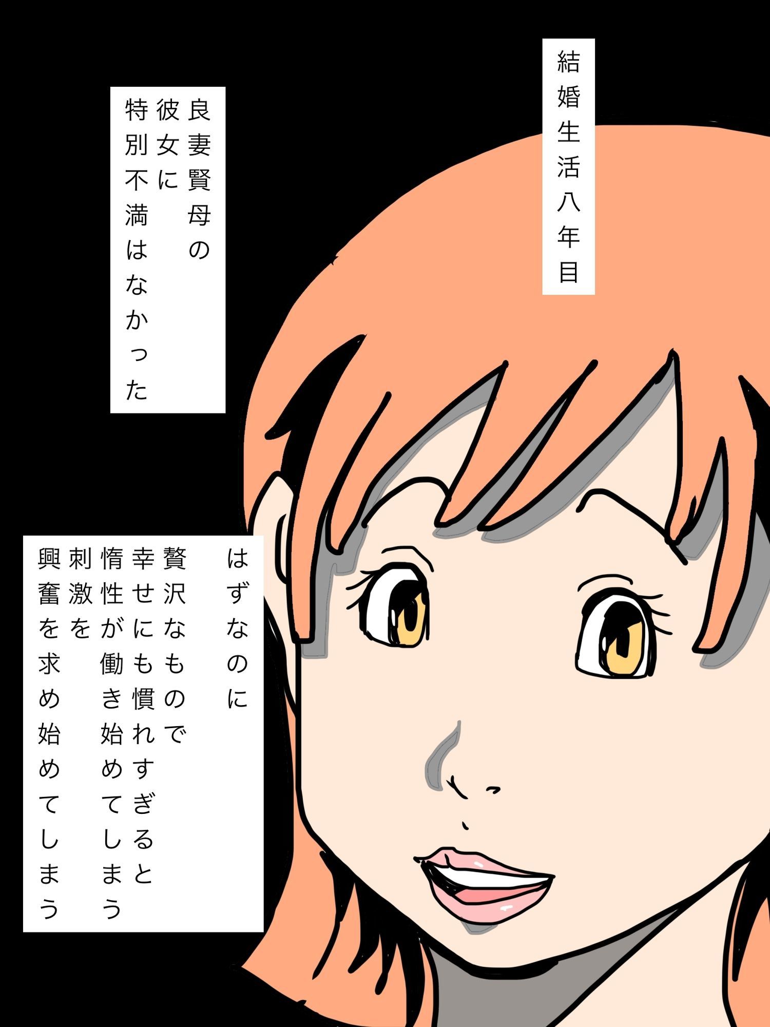 妻を歴代彼氏にこっそり抱かせてます