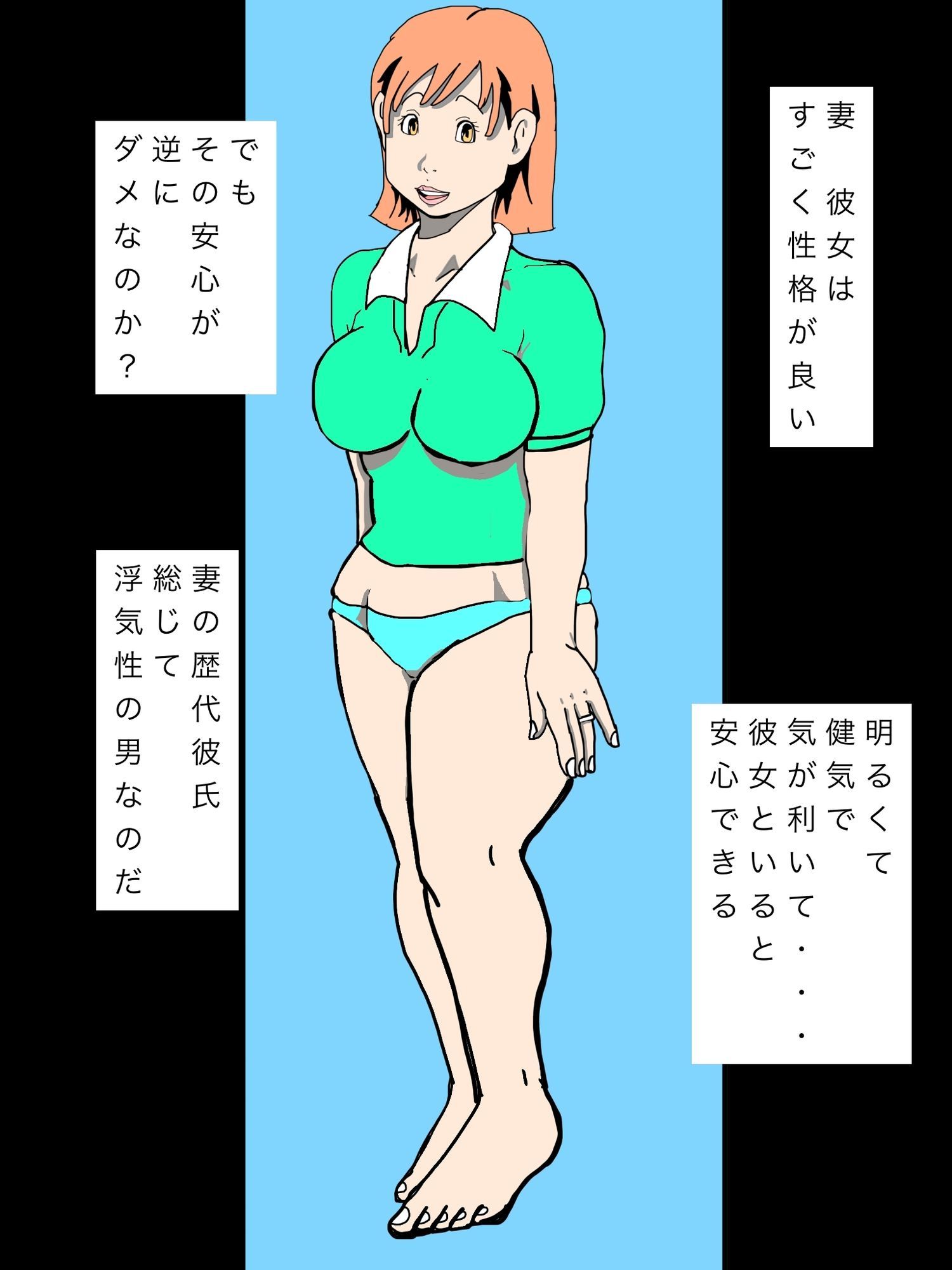妻を歴代彼氏にこっそり抱かせてます