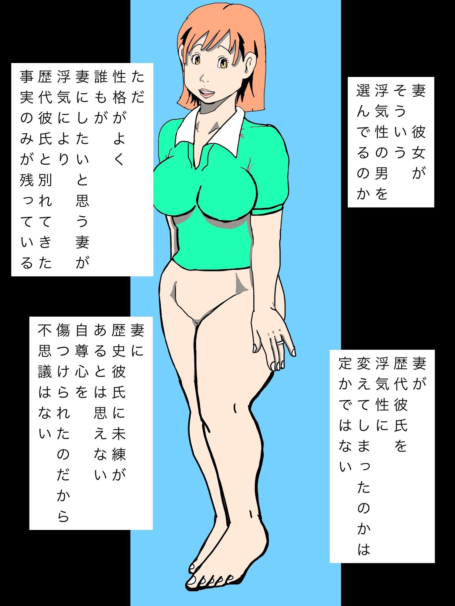 妻を歴代彼氏にこっそり抱かせてます