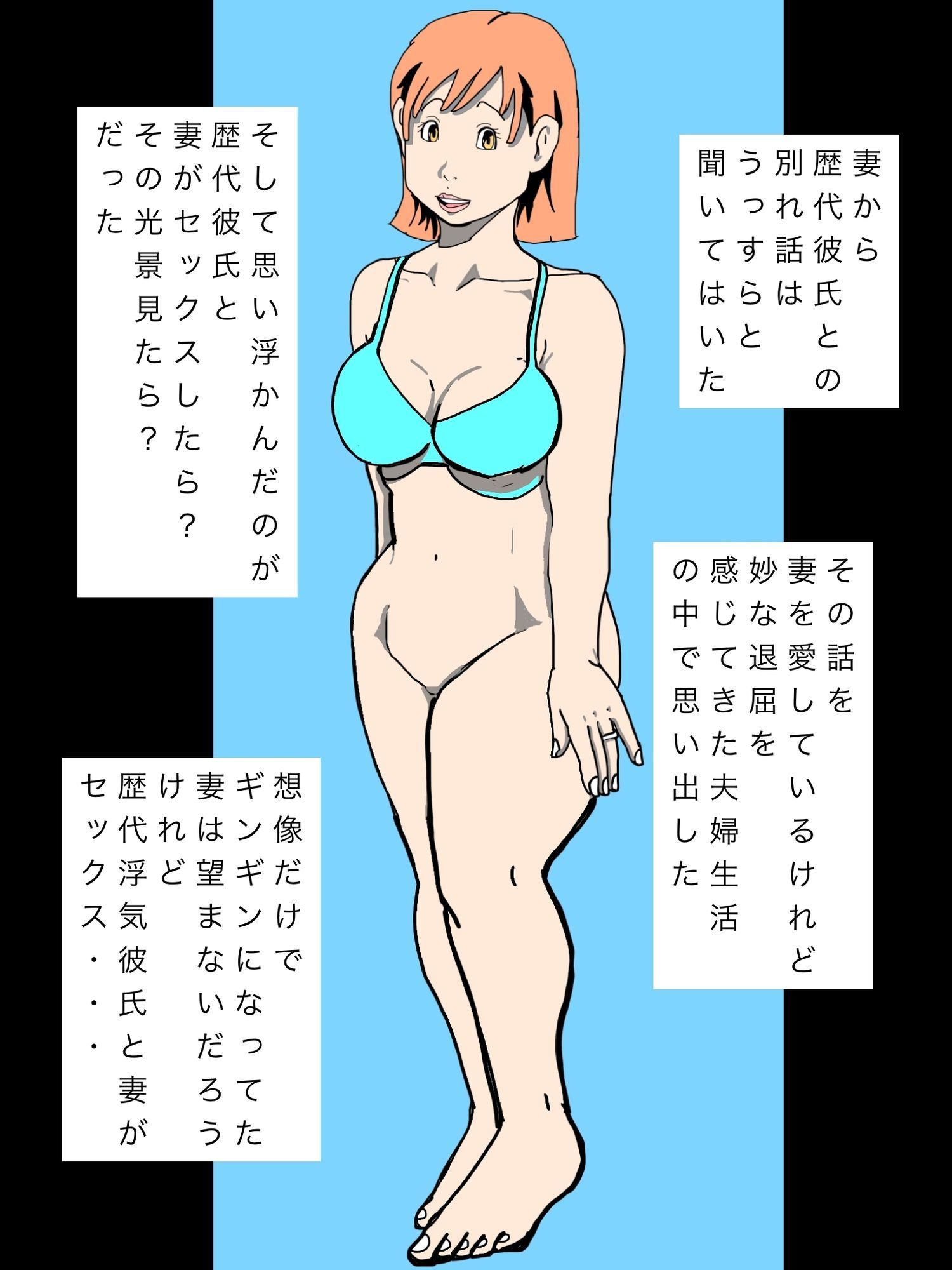 妻を歴代彼氏にこっそり抱かせてます