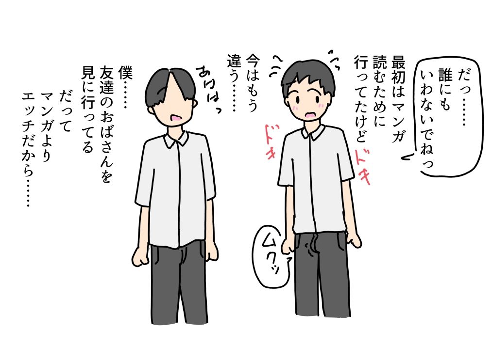 裸族が日常の友達のおばさんに誘惑されてセックスする話